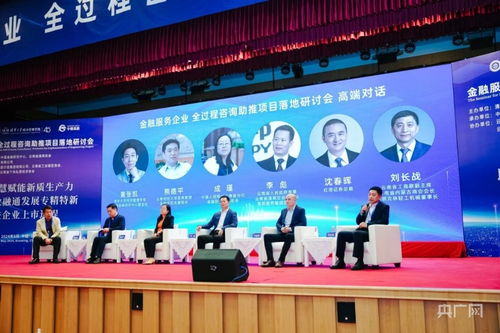 金融服務(wù)企業(yè)全過程咨詢項目在昆啟動，為貿(mào)易咨詢服務(wù)注入新動能