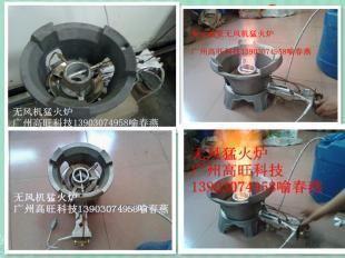 環(huán)保節(jié)能新選擇 免風(fēng)機(jī)鑄鐵猛火爐與甲醇燃料的革新結(jié)合