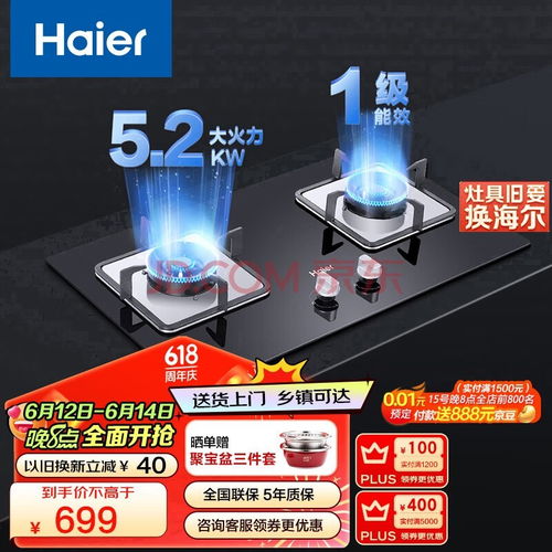 四款高效節(jié)能燃?xì)庠罹呱疃冉馕?科技賦能，打造理想廚房新生活